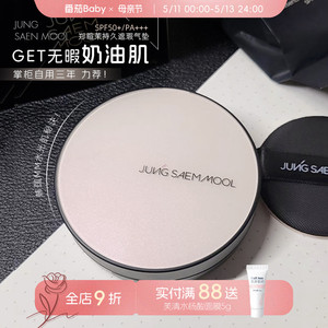 韩国郑瑄茉气垫遮瑕保湿持久不脱妆控油干皮油皮水光贪心气垫bb霜