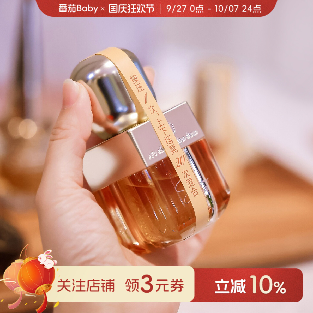 afu阿芙11籽双仓焕亮精华油蜜双养精华焕亮精华紧致抗皱淡纹锁鲜
