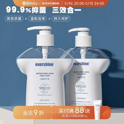 【发两瓶】大白洗手液350ml