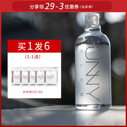 韩国唇部卸妆液价格 韩国唇部卸妆液图片 星期三