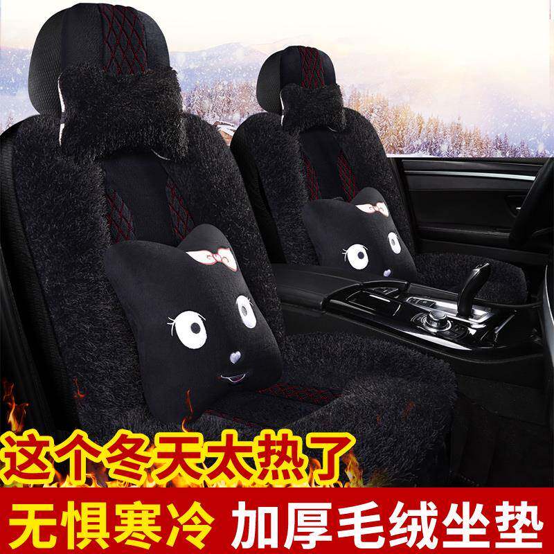 奇瑞eq1小蚂蚁400座套全包2座四季qq3瑞特思q2x1冬季毛绒汽车坐垫