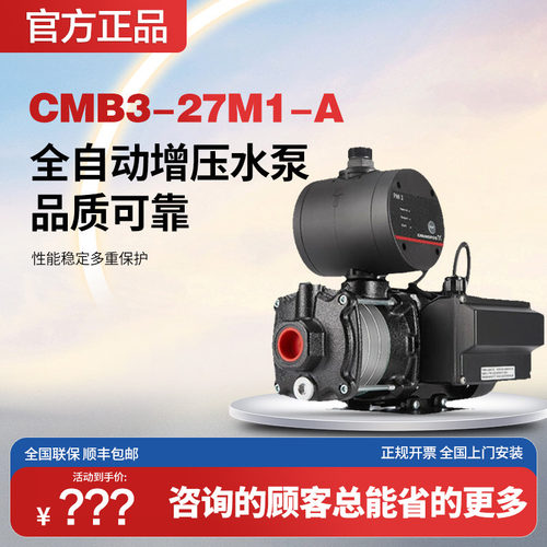 进口丹麦格兰富水泵电子稳压泵