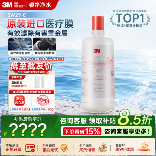 3M净水器滤芯SW292026