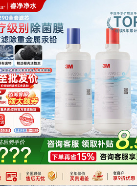 3M净水器直饮厨房DT-V290净水机自来水过滤器 通用WTD29