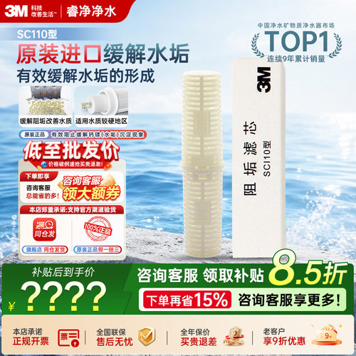3M原装阻垢滤芯北方适用