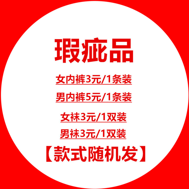 短袜纯棉牛奶丝网纱三角内裤
