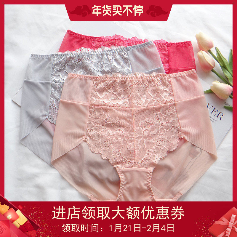 夏季薄款网纱高腰牛奶丝无痕内裤