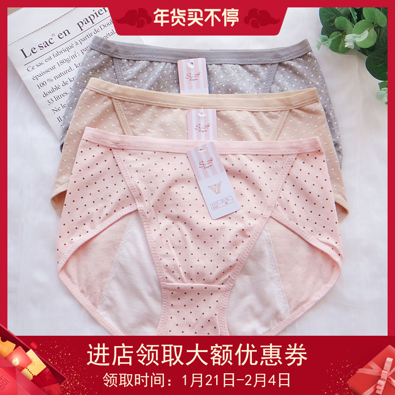 条纹中低腰包臀经期防漏三角裤