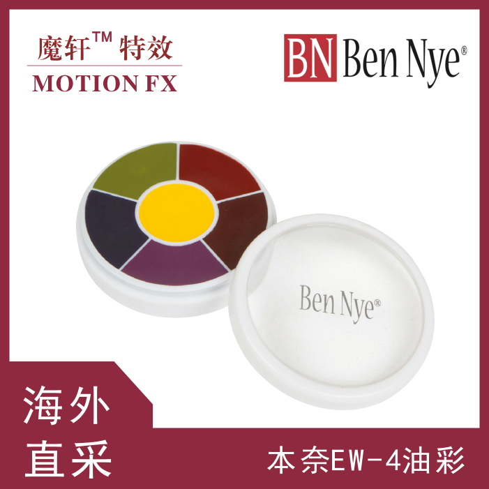 美国进口特效化妆油彩盘盒BN本奈EW-4瘀伤擦伤等其它六色伤效盘