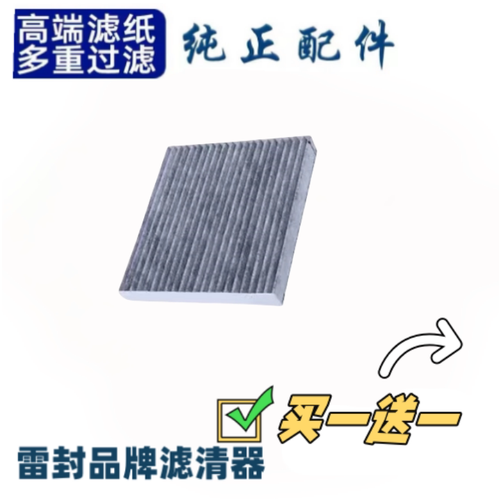 丰田 亚洲龙3.5 空调格 滤清器 空调滤芯 05 13 08 09 10款 专用