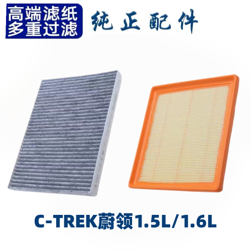 适配一汽大众蔚领空调滤芯空气格空滤汽车滤清器配件原厂原装升级
