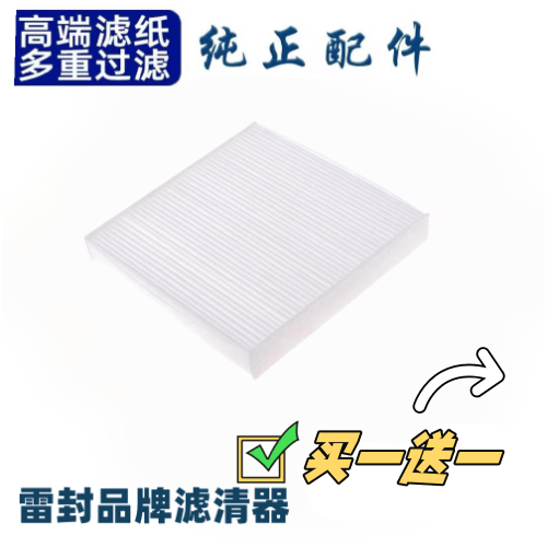 适用长城 腾翼C30 C20R H1 中华V3 H220 H230 空调滤芯 滤清器格