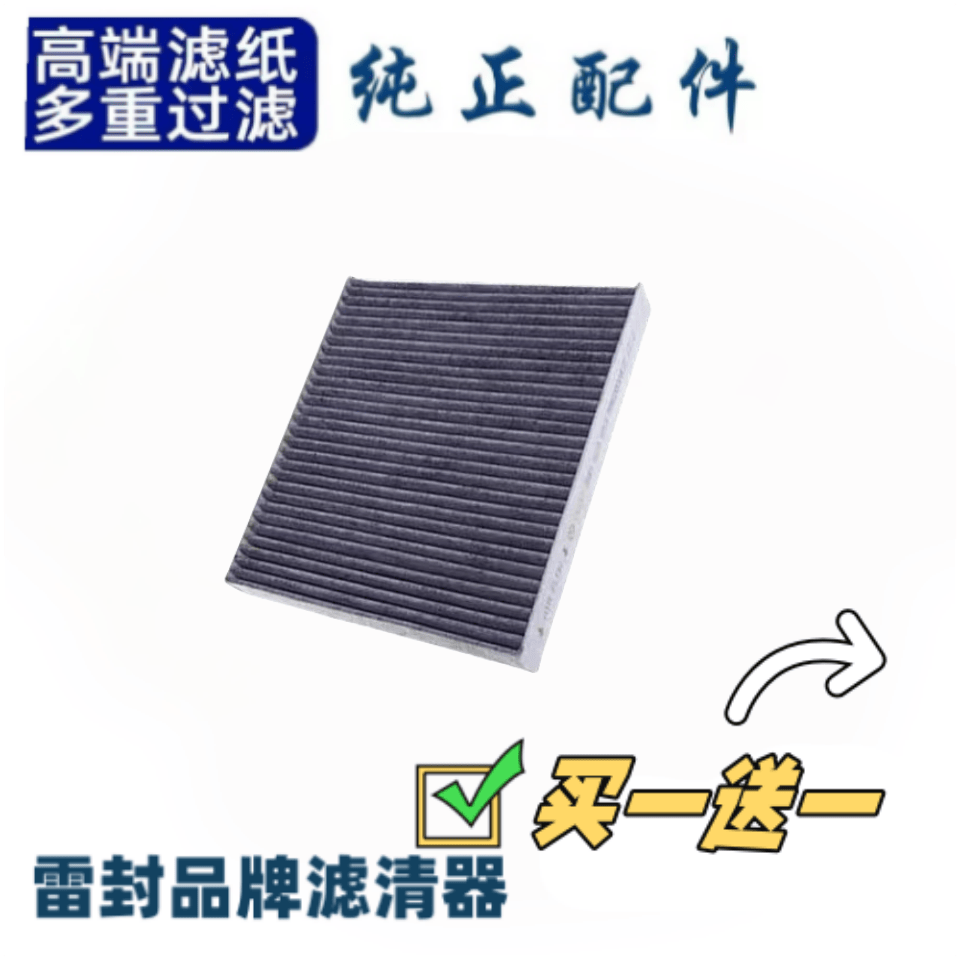 大众 途岳 空调格 滤芯 滤清器 18 23款19 20 22专用1.2T 1.4T