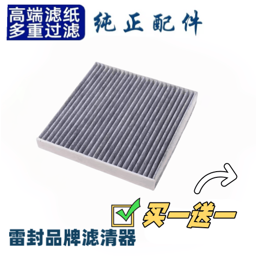适配本田缤智锋范思域新飞度凌派哥瑞XRV冠道原装空调滤芯滤清器