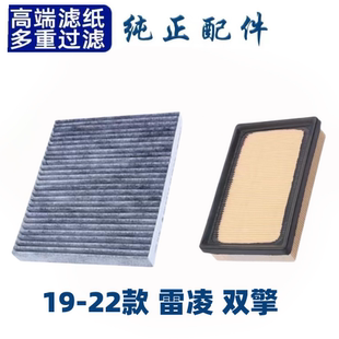 适配丰田雷凌空调滤芯空气格双擎19-22款汽车空滤配件原厂升级21