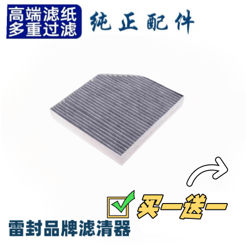 适配16-20款奔驰E级E200LE300L 16-20奔驰GLC260GLC300空调滤芯