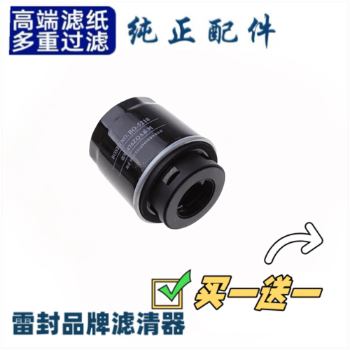 适配11-15款老宝来 1.6 1.4T EA111发动机专用机油滤芯机油格机滤