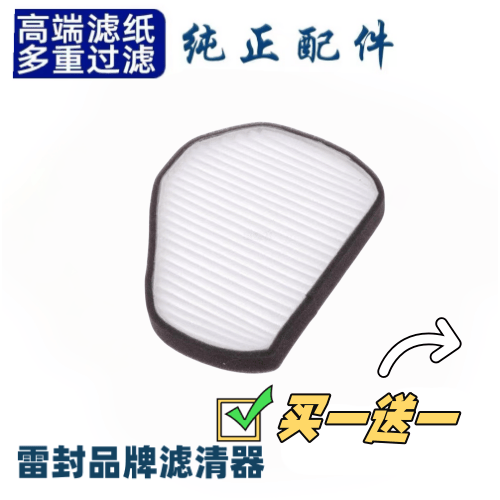 适配东风风行菱智M3 V3 M5 空调滤芯滤清器空调格