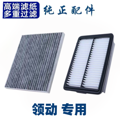 适配北京现代领动空调滤芯空气格空滤原厂原装升级汽车PHEV混动