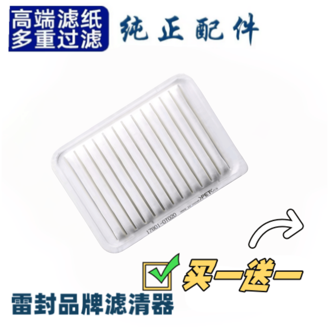 适配 比亚迪 速锐 1.5L 空气滤芯 空气格原车 滤清器 配件 保养