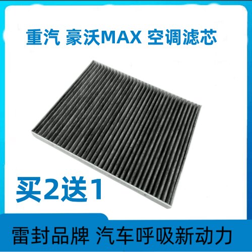 MAX330350510滤清器适配重汽