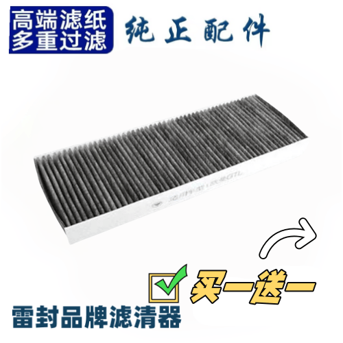 适配老款福田戴姆勒欧曼GTL欧曼EST空调滤芯ESTGTL空调滤清器空滤