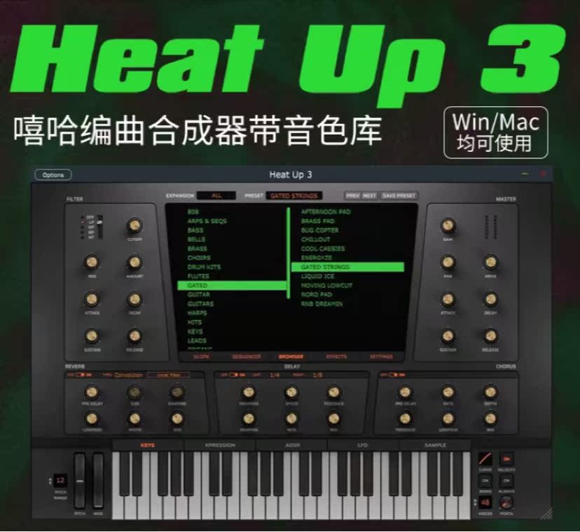 Heat Up 3嘻哈说唱多风格编曲合成器音源WIN MAC