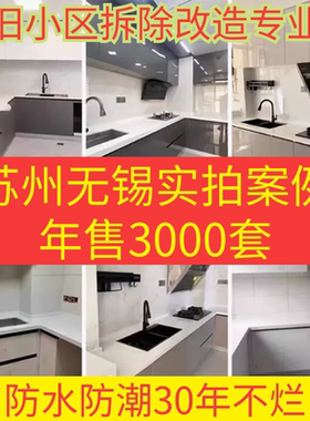 苏州全铝家居无甲醛防潮防霉橱柜