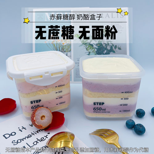 奶酪盒子蛋糕无蔗糖玫瑰荔枝