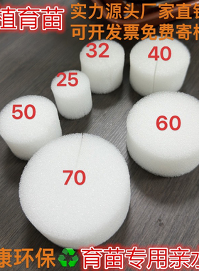 无土栽培海绵方块水培固定设备定植棉阳台种植大棚育苗棉高质海绵