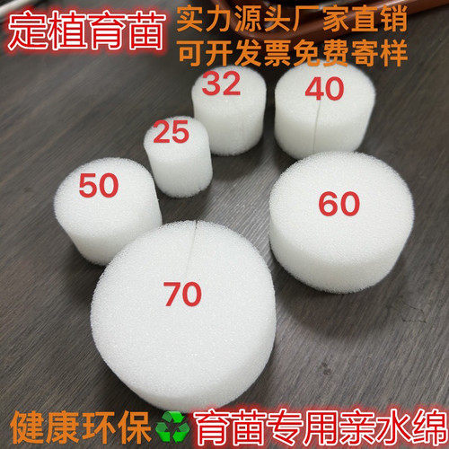 无土栽培海绵方块水培固定设备定植棉阳台种植大棚育苗棉高质海绵
