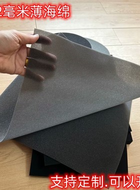黑色1毫米2毫米超薄海绵纸片海绵垫片块需要白色请留言可接触食品