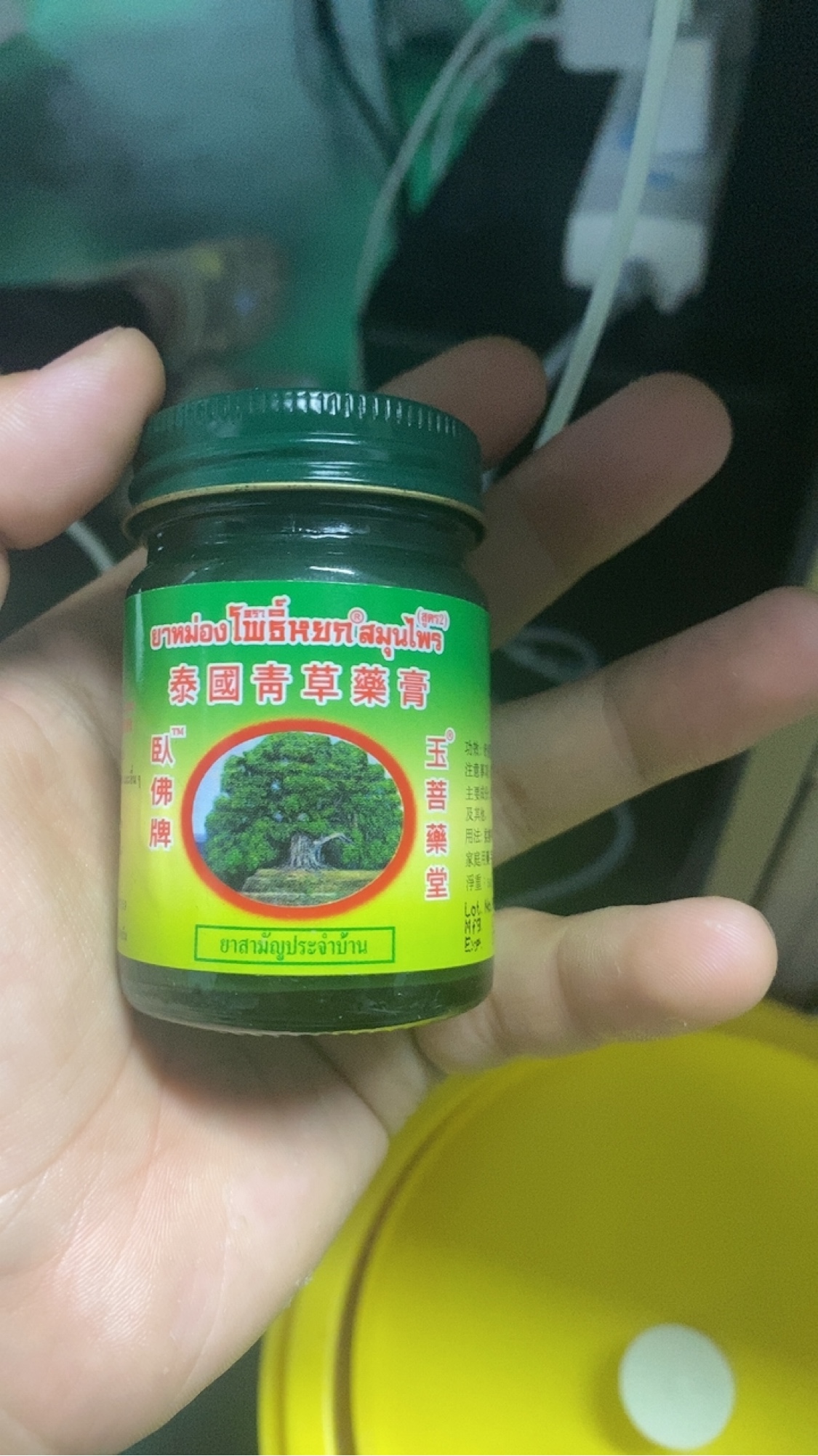 泰国青草膏正品原装蚊虫叮咬消肿止痒膏绿药膏