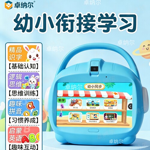儿童智能早教机ai对话学习机小孩宝宝故事点读机护眼启蒙玩具礼物