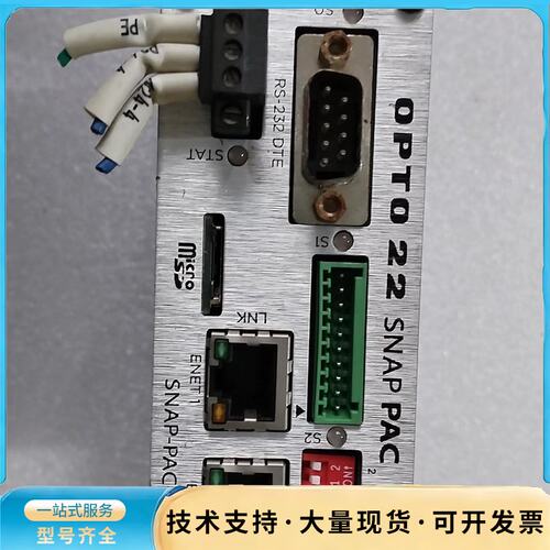OPTO22 SNAP-PAC-S1 控制器 拆机件 实物图询价