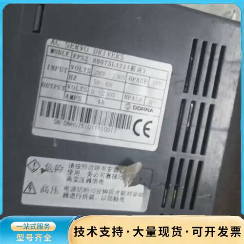 EPS2-HB075L121(摇床)90DNA-08DB1A询价