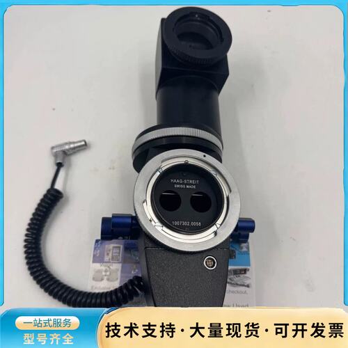 Haag-Streit哈格-施特赖特 分束器裂隙灯数字C型原询价