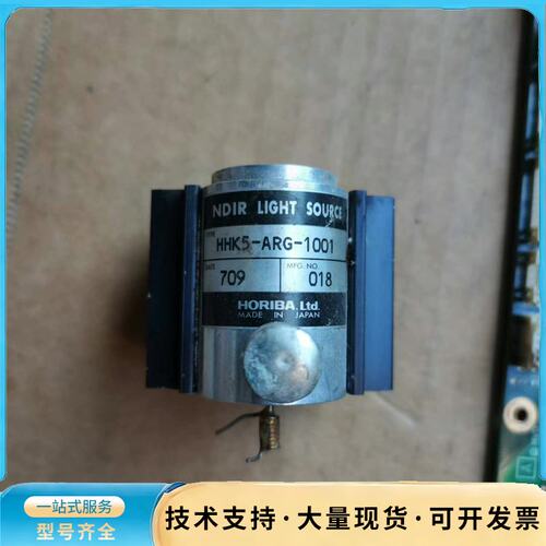 堀场，horiba,拆机备件，CEMS仪，Hhk5-AR询价