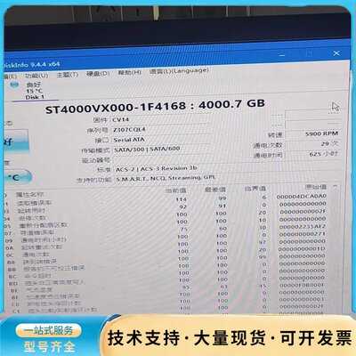 编号8：可希捷4TB监控硬盘ST4000VX000询价