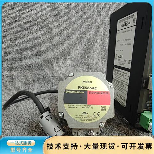 Oriental Motor日本东方步进电机驱动器套装询价
