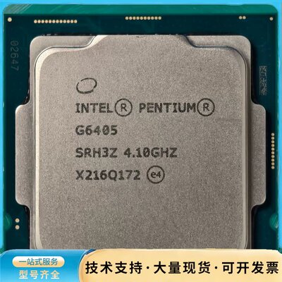 G6405 1200针CPU散片，正常使用，测好，非质量问询价
