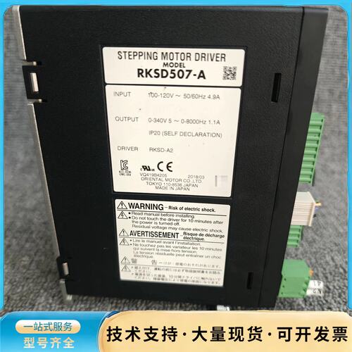 Oriental Motor日本东方步进驱动器RKSD507询价