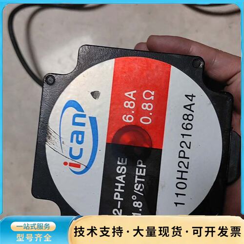 ICAN步进电机 110H2P2168A4 1.8°/ste询价