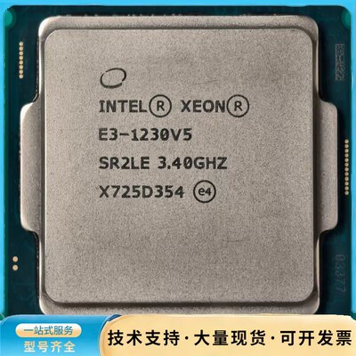 E3 1230v5 1151针CPU散片，正常使用，测好，询价