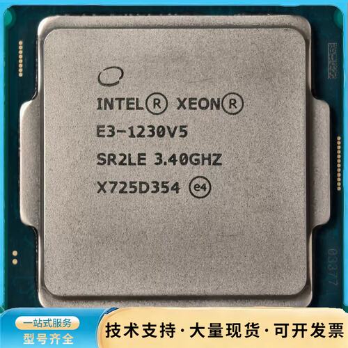 E3 1230v5 1151针CPU散片，正常使用，测好，询价