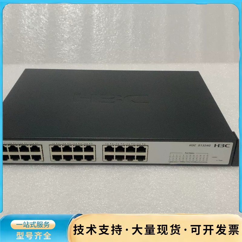 H3C S1324G 24口全千兆以太网交换机、端口全好、现询价图片