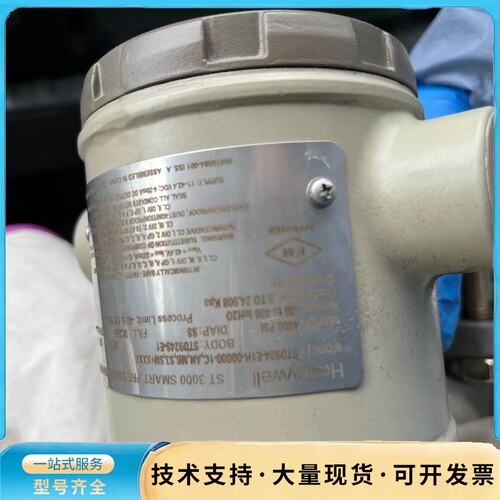 霍尼韦尔ST3000智能压力变送器STD924-E1A-00询价