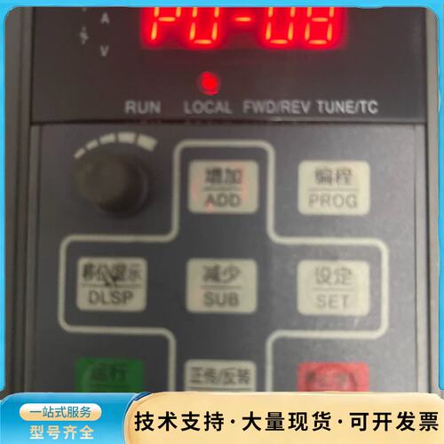 科创变频器kcm100变频器4kw，外表有刮痕，功能好运费询价