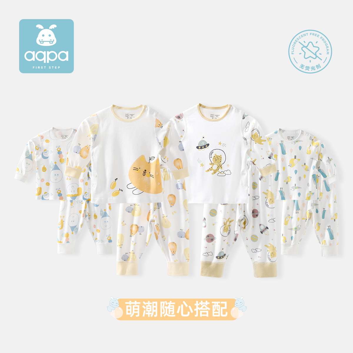 aqpa婴儿纯棉衣服秋衣秋裤套装