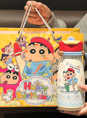 蜡笔小新系列生日礼物男女生保温杯学生上学专用水杯儿童伴手礼品